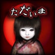 プログラムのアイコン：444回目のただいま