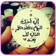 عبارات جميلة 2022 icon