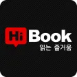 하이북 - 무협 판타지 소설 도서어플