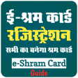 Shram Card Sarkari Yojana