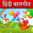 Icon of program: Hindi Rhymes l हद बलगत