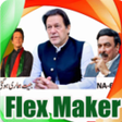 أيقونة البرنامج: PTI Flex Maker 2023