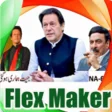 PTI Flex Maker 2023