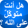 Icon of program: التوكل على الله