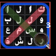 أيقونة البرنامج: كلمة السر 3