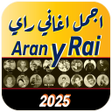 Icon of program: أغاني راي aghani ray 2021