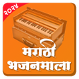 プログラムのアイコン：Marathi Bhajanmala