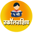 Icon of program: सकलरशप ५ व Scholarship 5