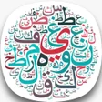أيقونة البرنامج: تعلم الحروف العربية مع ال…