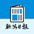 프로그램 아이콘: 新潟日報 電子版