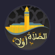程序图标：Salaat First - الصلاة أول…