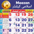 أيقونة البرنامج: Meezan Islamic Calendar 2…