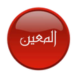 أيقونة البرنامج: Terjemah Fathul Muin pesa…