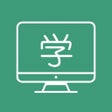 Ícone do programa: 网课学习