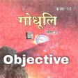 Ikon program: 10th Hindi Ncert Objectiv…