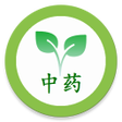 Icon of program: 中医中药