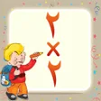 Ikona programu: Multiplication For Kids‏