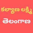 プログラムのアイコン：Kalyana Lakshmi Scheme : …