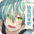 Icon of program: 撿到未婚夫誤