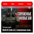 PROТанки Стрим Анонсер icon