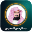 ادعية عبدالرحمن السديس بدون نت icon