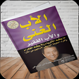 程序图标：كتاب الأب الغني والأب الف…