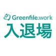 Ikon program: Greenfile.work 入退場