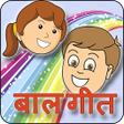 أيقونة البرنامج: Balgeet: Hindi Video Rhym…