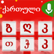 Icono de programa: Georgian Keyboard