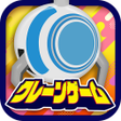 Icon of program: オンラインクレーンゲームぷらこれ
