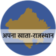 プログラムのアイコン：Apna Khata - Rajasthan ( …