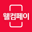 程序图标:웰컴페이 - 매일적립 간편결제