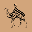 プログラムのアイコン：Learn Arabic Words and St…