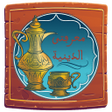 Ikona programu: معرفتي الدينية مسابقة دين…