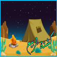 Icon of program: Desert Arab Simulator in …