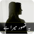 プログラムのアイコン：Yeh Qasoor Mera Hai - Urd…