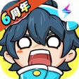 Icona del programma: 奇葩战斗家