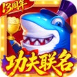 프로그램 아이콘: 指尖捕鱼-全民欢乐真人捕鱼游戏