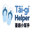 Ikon program: Tâi-gí Helper