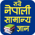 Ikona programu: Samanya gyan समनय जञन