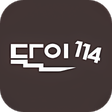 프로그램 아이콘: 달인114 - 중장비조경인테리어철거이사 업체찾…