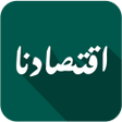程序图标：سعر الدولار والذهب - اقتص…