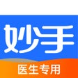Ikona programu: 妙手云医-互联网医院