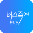 プログラムのアイコン：버스족