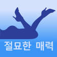 程序图标：애정실험실