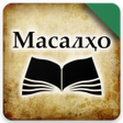 程序图标：Китоби масалҳои Сулаймон