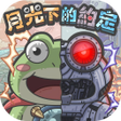 Symbol des Programms: 最強蝸牛