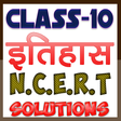 プログラムのアイコン：10th class history soluti…