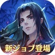 程序图标：ソードブレイド