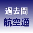 Programın simgesi: 航空通